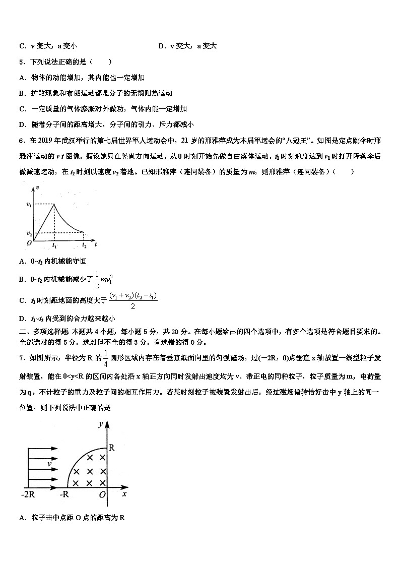 2026届上海市育才中学高三第一次模拟考试物理试卷含解析第2页