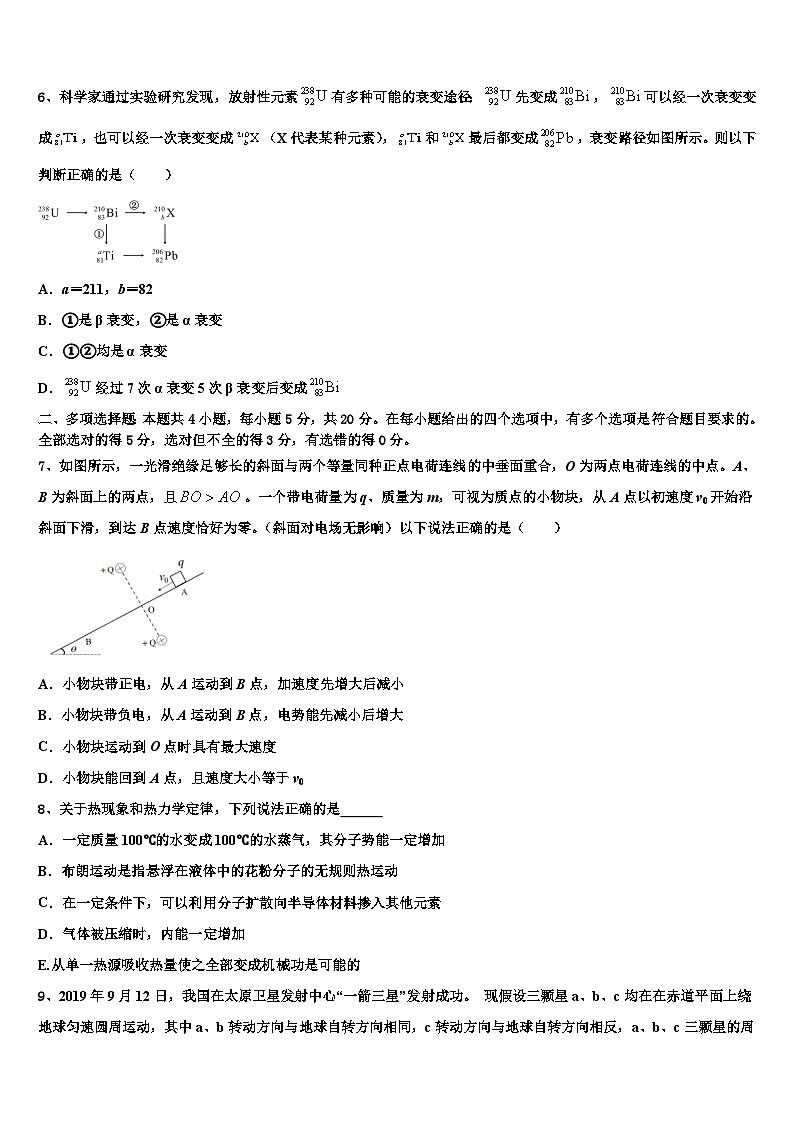 2026届上海市杨思高中高三冲刺模拟物理试卷含解析第3页