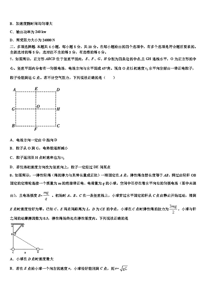 2026届上海市杨浦区交大附中高三下学期联考物理试题含解析第3页