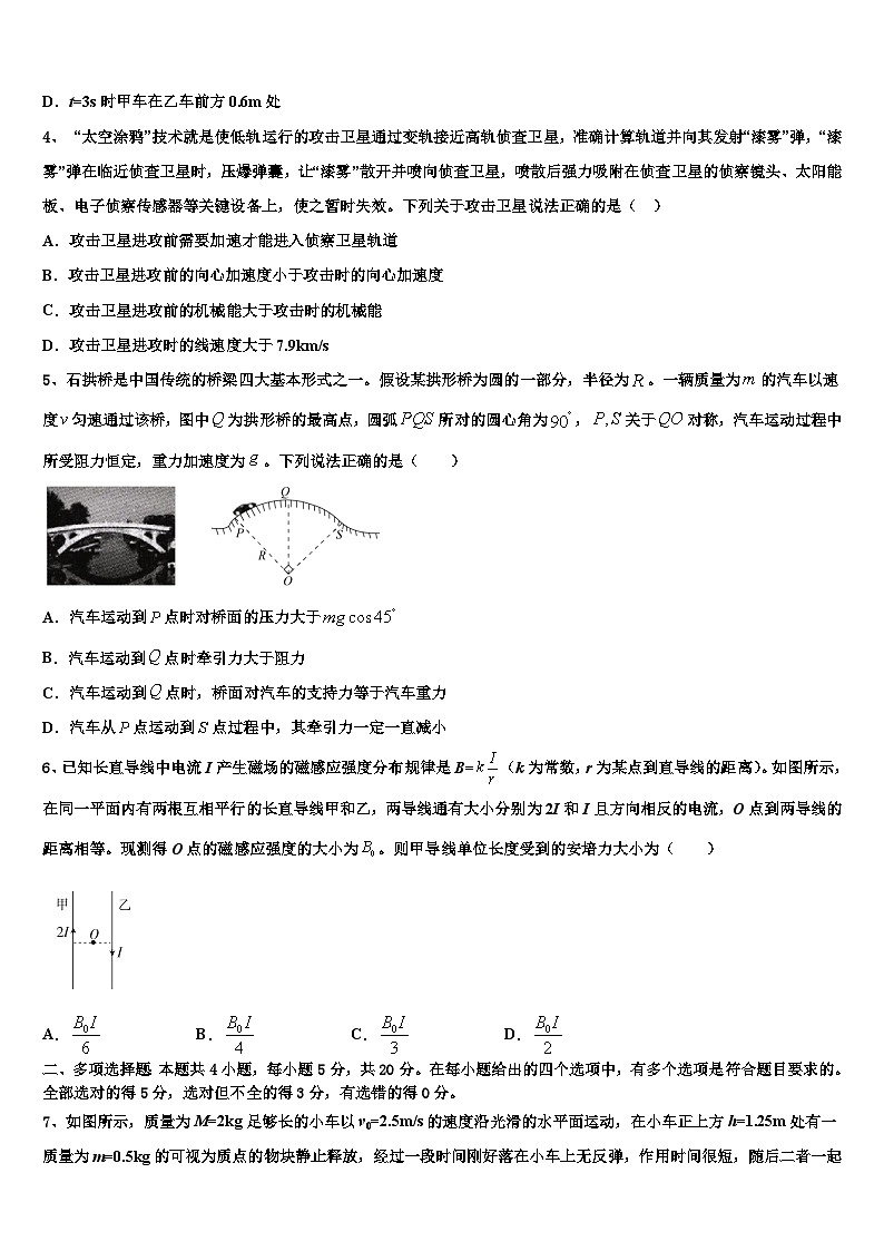 2026届上海市杨浦区高三冲刺模拟物理试卷含解析第2页