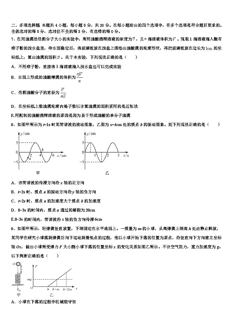 2026届上海市徐汇区、金山区、松江区高三第二次诊断性检测物理试卷含解析第3页