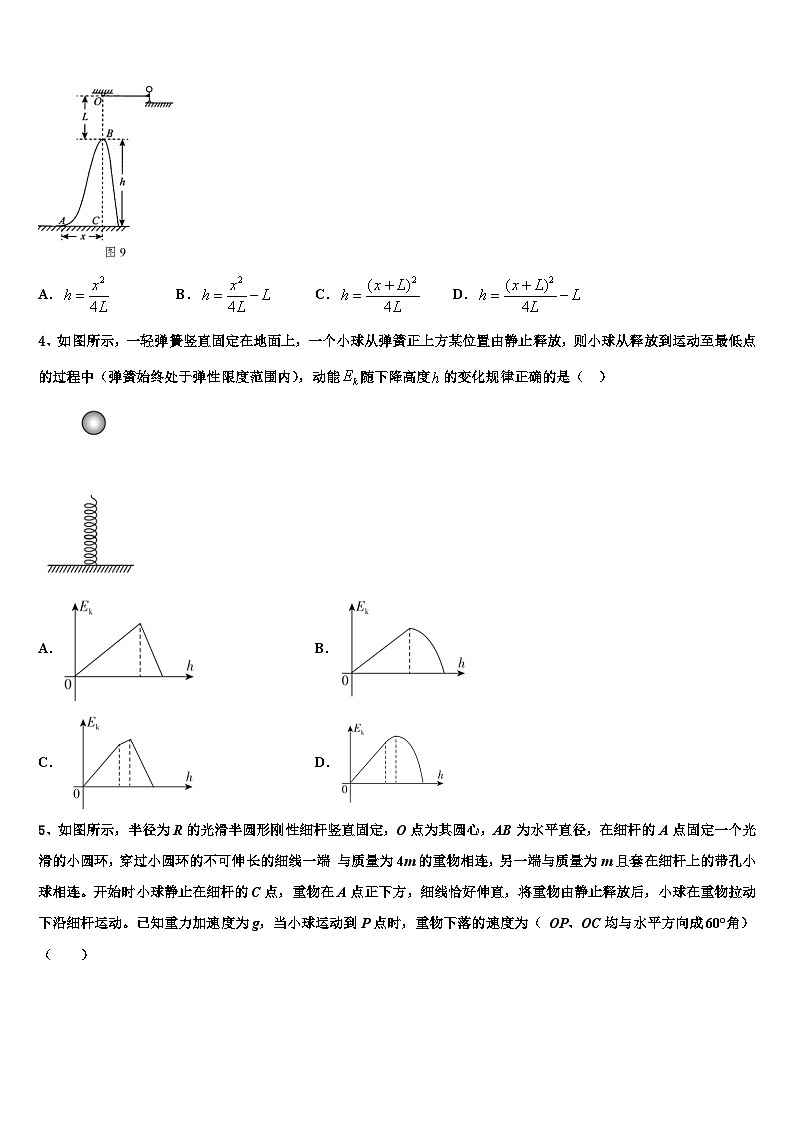 2026届上海市徐汇中学高三第二次诊断性检测物理试卷含解析第2页