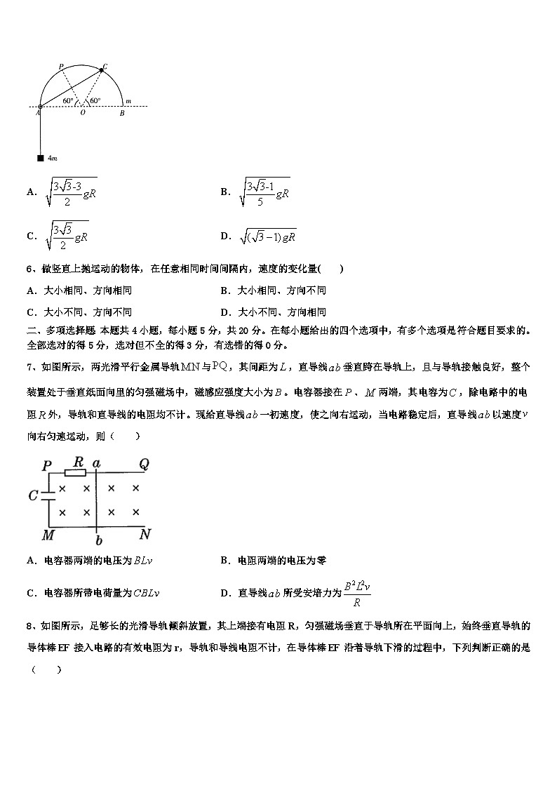 2026届上海市徐汇中学高三第二次诊断性检测物理试卷含解析第3页