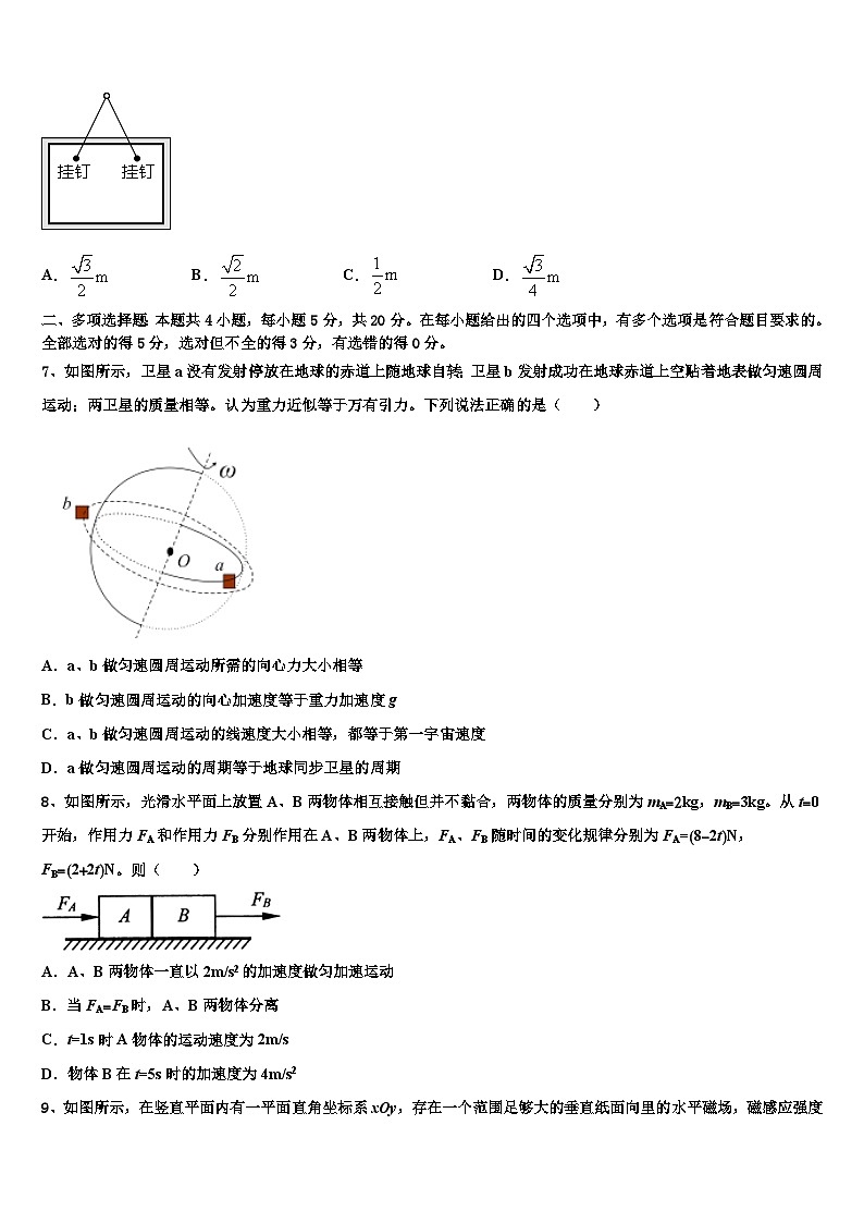 2026届上海市市北初级中学高三压轴卷物理试卷含解析第3页