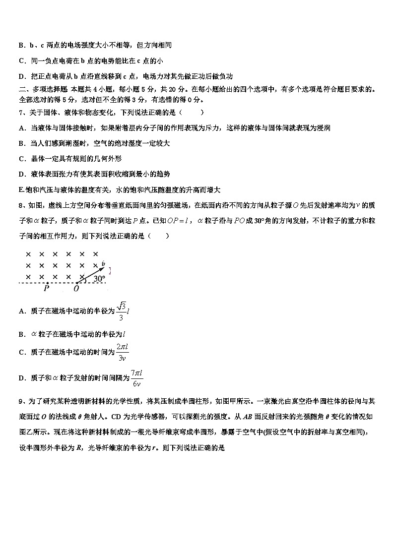 2026届上海市市北中学高三最后一卷物理试卷含解析第3页