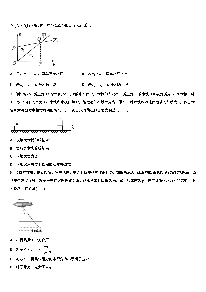 2026届上海市市八中高三冲刺模拟物理试卷含解析第3页