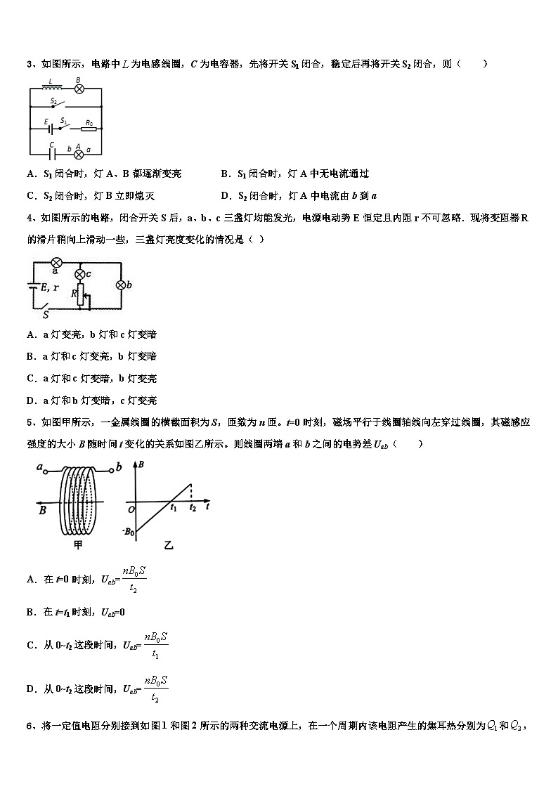 2026届上海市莘庄中学高三考前热身物理试卷含解析第2页