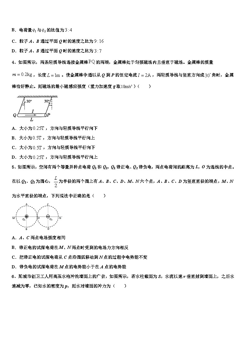 2026届上海市莘庄中学高三第五次模拟考试物理试卷含解析第2页