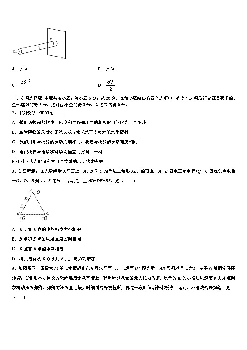 2026届上海市莘庄中学高三第五次模拟考试物理试卷含解析第3页