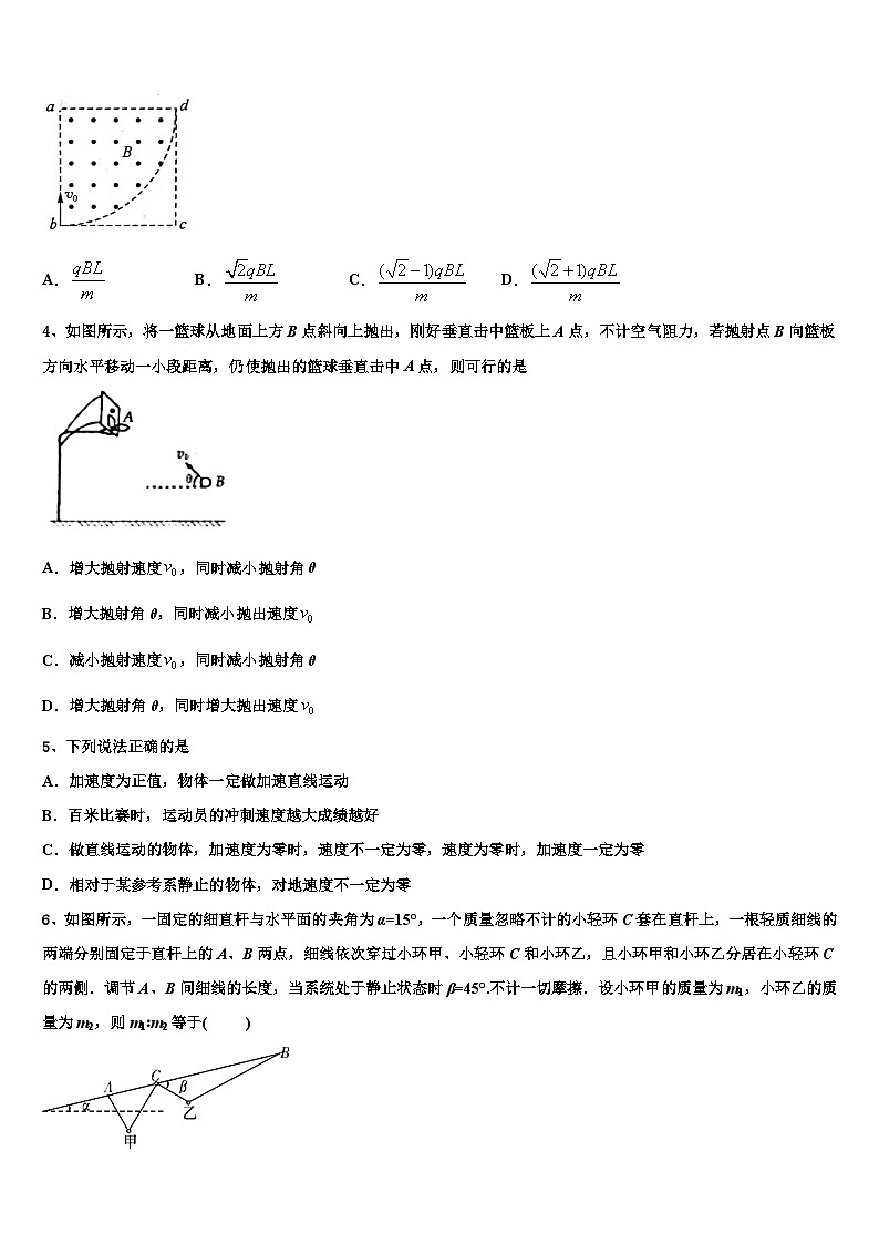 2026届上海市上外附中高三第四次模拟考试物理试卷含解析第2页