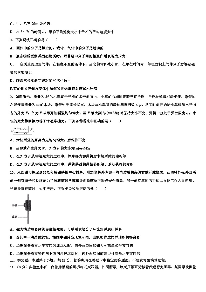 2026届上海市普陀区高三考前热身物理试卷含解析第3页