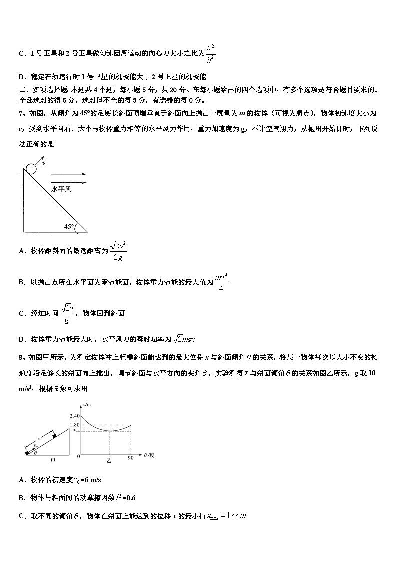 2026届上海市浦光中学高三第五次模拟考试物理试卷含解析第3页