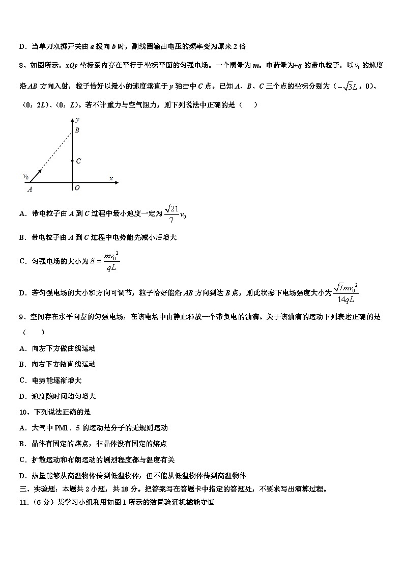2026届上海市外国语大学附中高三考前热身物理试卷含解析第3页