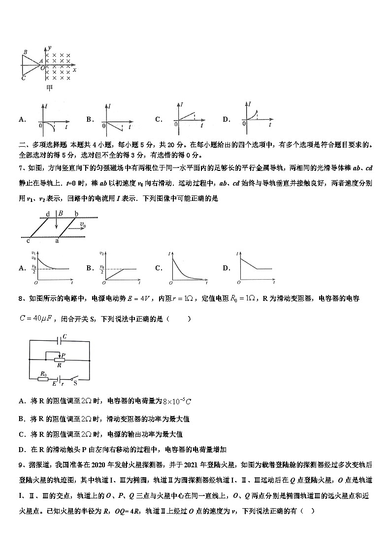 2026届上海市外国语大学附属中学高三第一次调研测试物理试卷含解析第3页