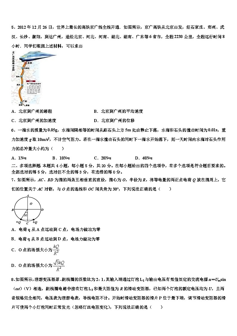 2026届上海市同济大学一附中高三下第一次测试物理试题含解析第2页