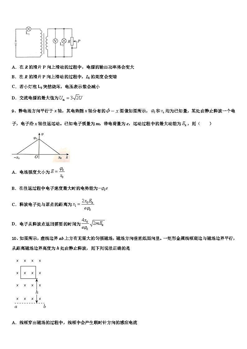 2026届上海市同济大学一附中高三下第一次测试物理试题含解析第3页