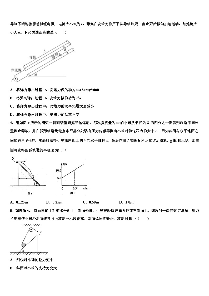 2026届上海市同济中学高三第三次测评物理试卷含解析第2页