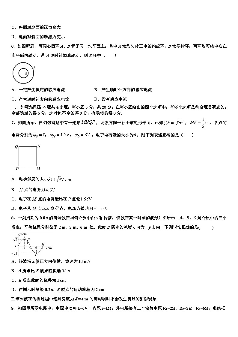 2026届上海市同济中学高三第三次测评物理试卷含解析第3页