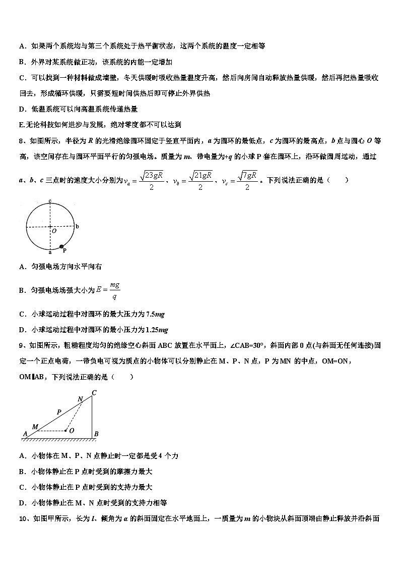 2026届上海市同济大学附属七一中学高三最后一卷物理试卷含解析第3页