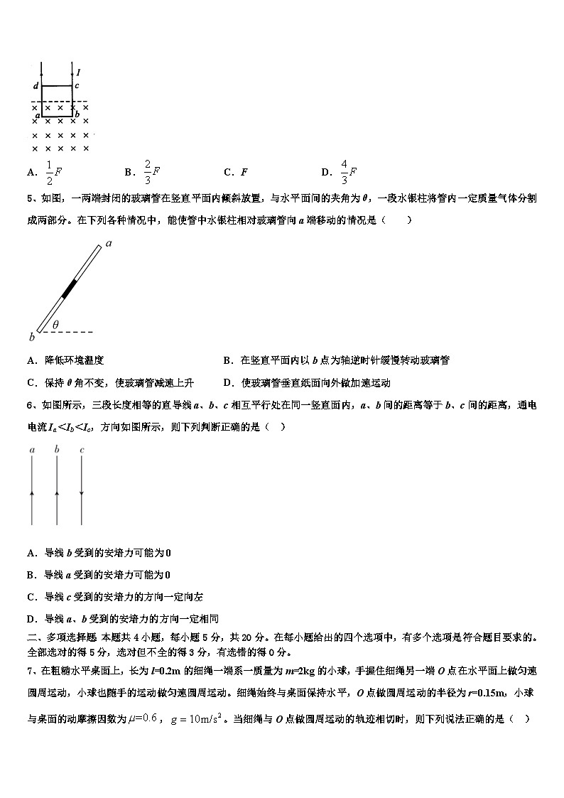 2026届上海市同济大学附属七一中学高三第四次模拟考试物理试卷含解析第2页