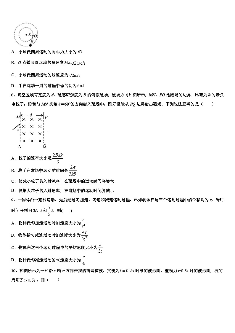 2026届上海市同济大学附属七一中学高三第四次模拟考试物理试卷含解析第3页