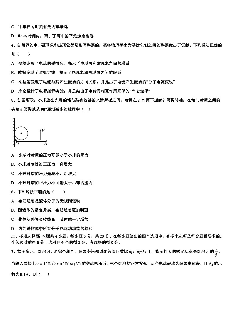 2026届上海市闵行中学高三二诊模拟考试物理试卷含解析第2页