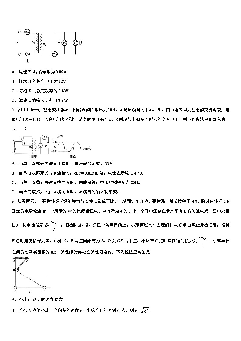 2026届上海市闵行中学高三二诊模拟考试物理试卷含解析第3页