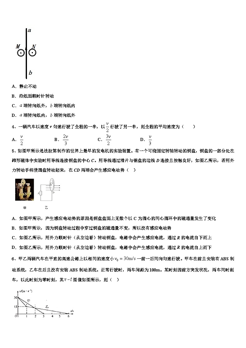 2026届上海市卢湾高级中学高三下学期联考物理试题含解析第2页