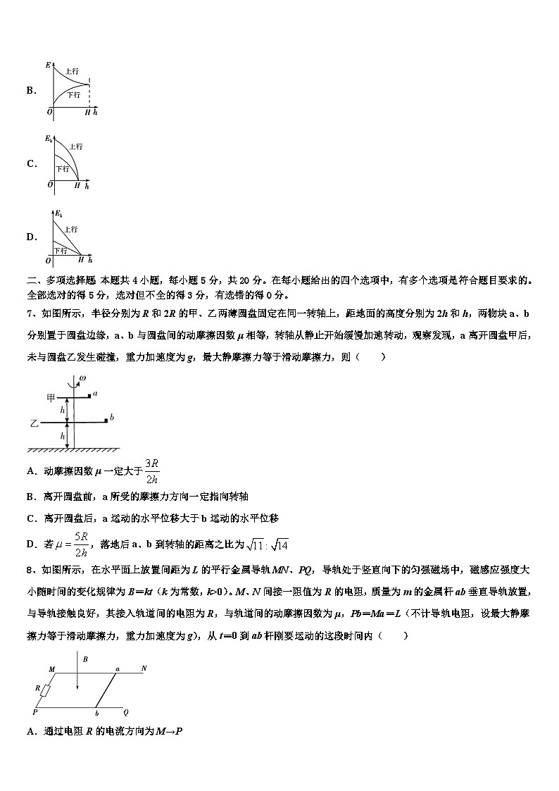 2026届上海市静安、杨浦、青浦、宝山四区高三第三次模拟考试物理试卷含解析第3页
