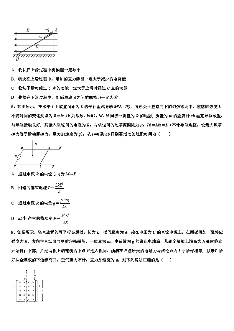 2026届上海市交大附中高三下学期联合考试物理试题含解析第3页