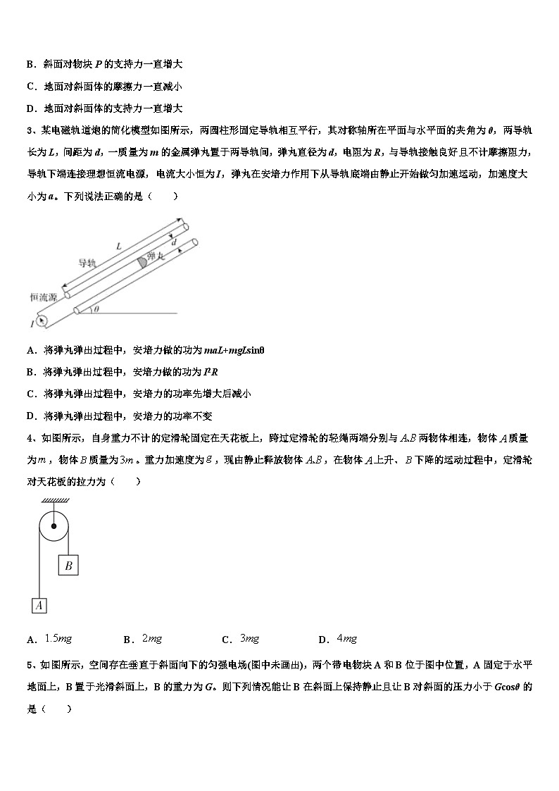 2026届上海市交大附中高三冲刺模拟物理试卷含解析第2页