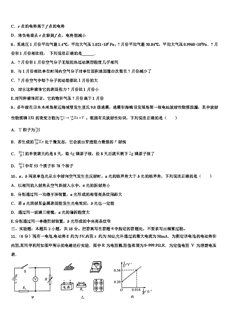 2026届上海市浦东新区高三3月份模拟考试物理试题含解析第3页