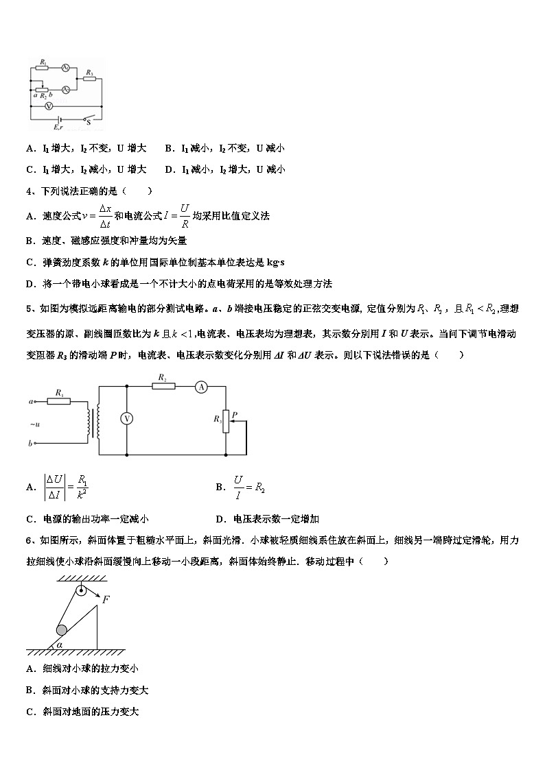 2026届上海市嘉定、长宁、金山区高三考前热身物理试卷含解析第2页