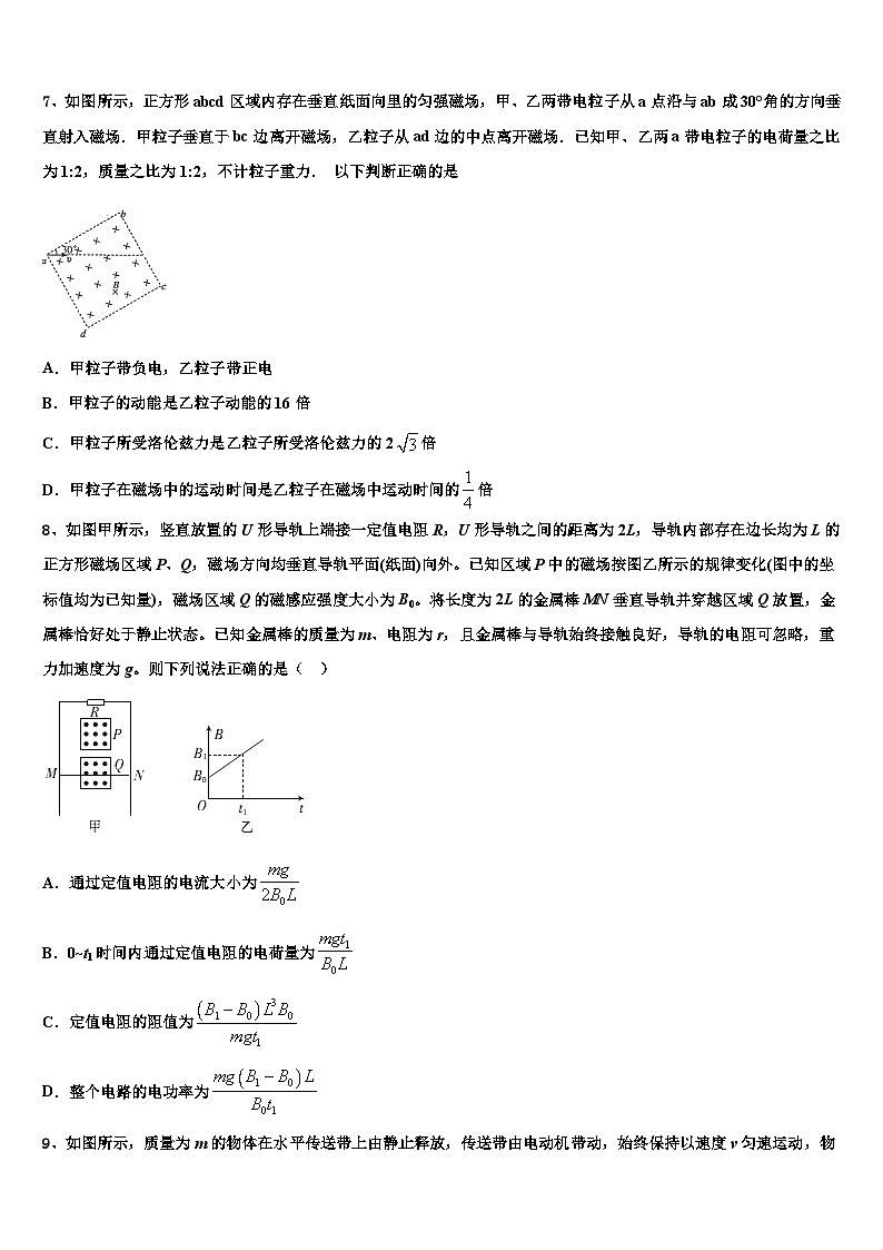 2026届上海市虹口区高三考前热身物理试卷含解析第3页