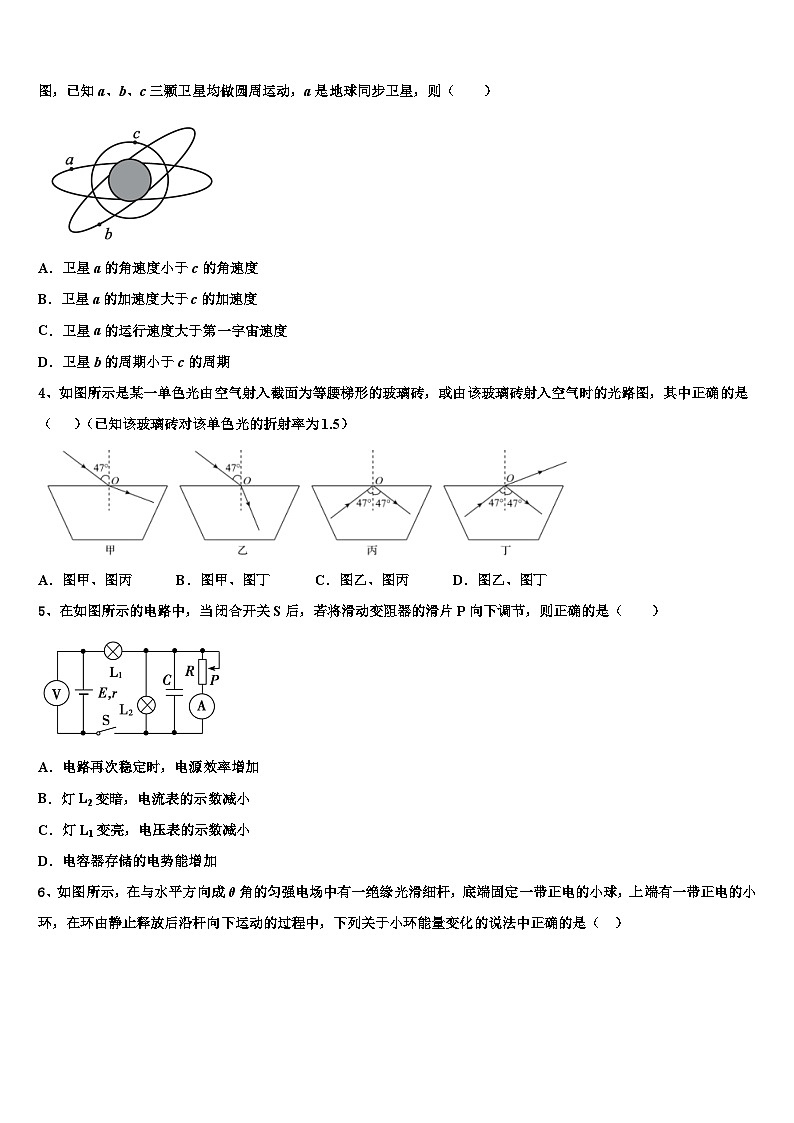 2026届上海市格致中学高三第三次模拟考试物理试卷含解析第2页
