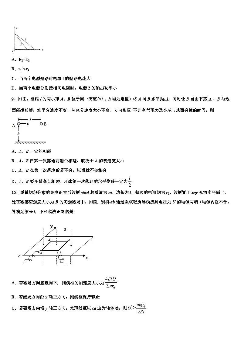 2026届上海市高中名校高三第三次模拟考试物理试卷含解析第3页