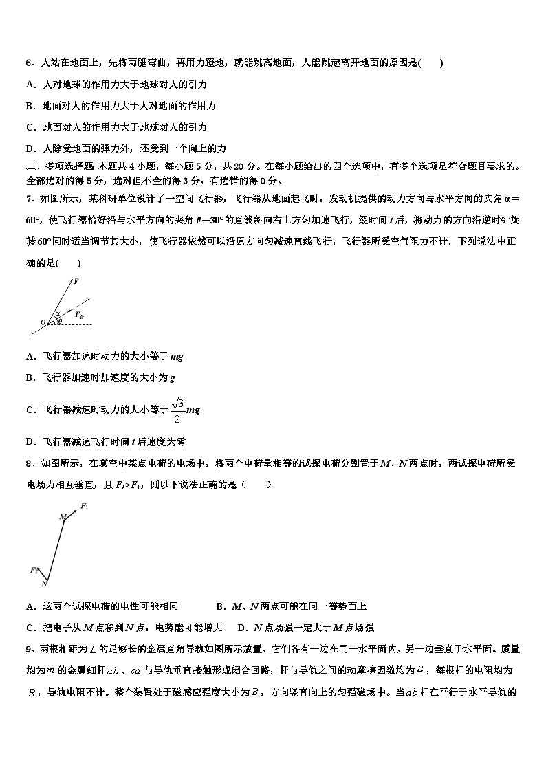 2026届上海市嘉定一中高三第二次联考物理试卷含解析第3页