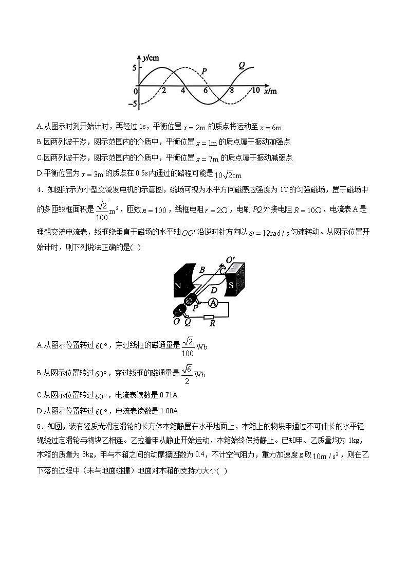 湖北省2026届高三上学期元月调考第二次联考物理试卷（Word版附解析）第2页