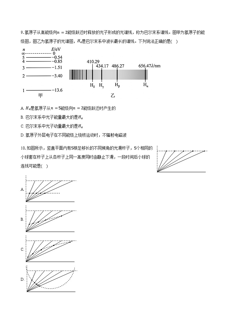 2026届江苏南通市通州区高三下学期模拟预测物理试题（含答案）含答案解析第3页