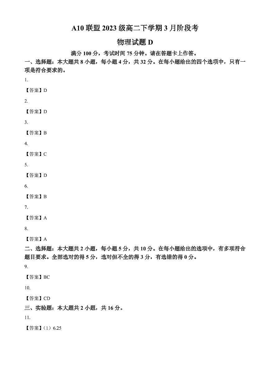 答案第1页