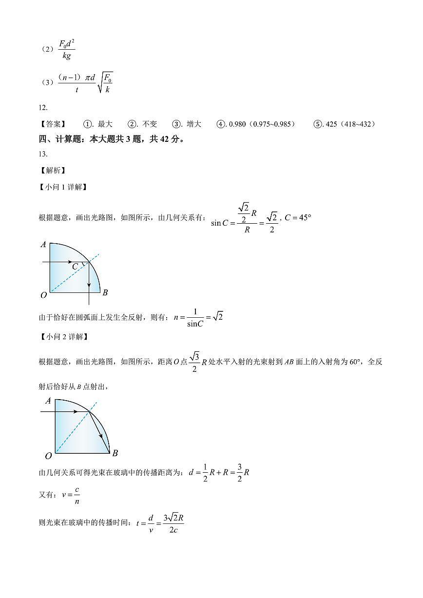 答案第2页