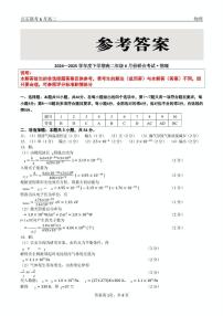 辽宁省点石联考2024-2025学年高二下学期6月份联合考试物理试题（含答案）