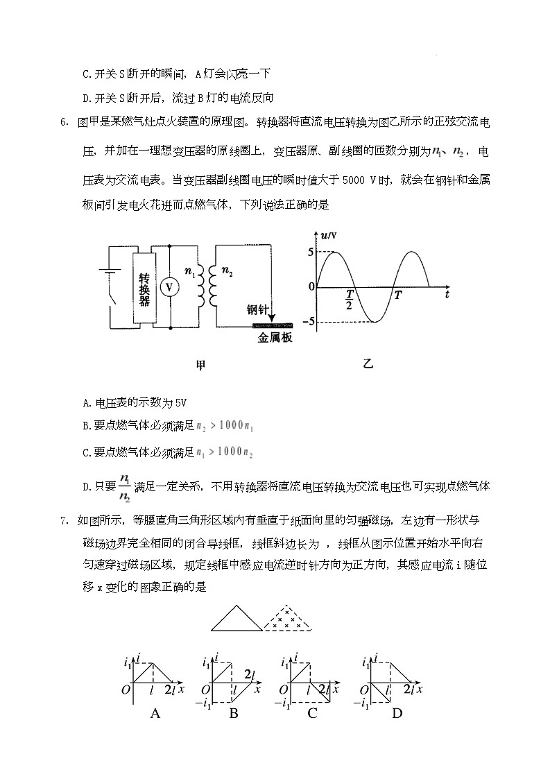 高二物理第3页
