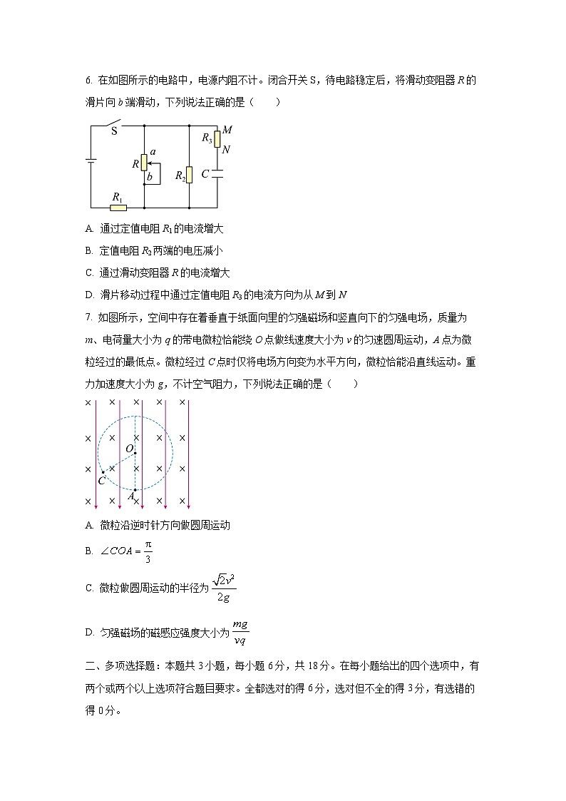 【物理】河北邢台市2025-2026学年高二上学期2月期末学业水平调研试卷（学生版）第3页