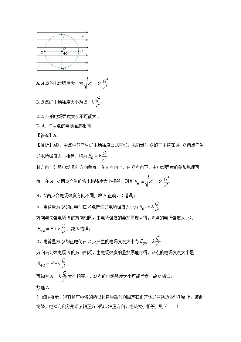 【物理】河南平顶山2025-2026学年高二上学期期末阶段性学业质量检测试卷（解析版）第2页