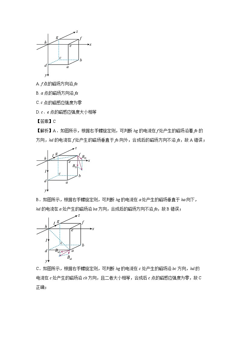 【物理】河南平顶山2025-2026学年高二上学期期末阶段性学业质量检测试卷（解析版）第3页