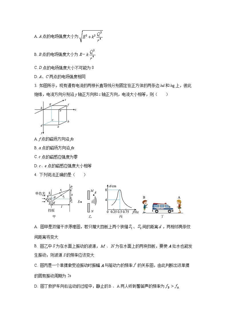 【物理】河南平顶山2025-2026学年高二上学期期末阶段性学业质量检测试卷（学生版）第2页