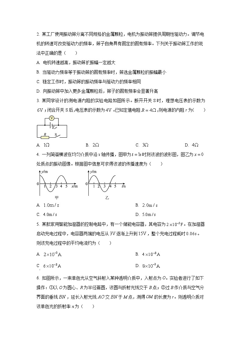 【物理】河南平顶山市2025-2026学年高二上学期期末考试试卷（学生版）第2页