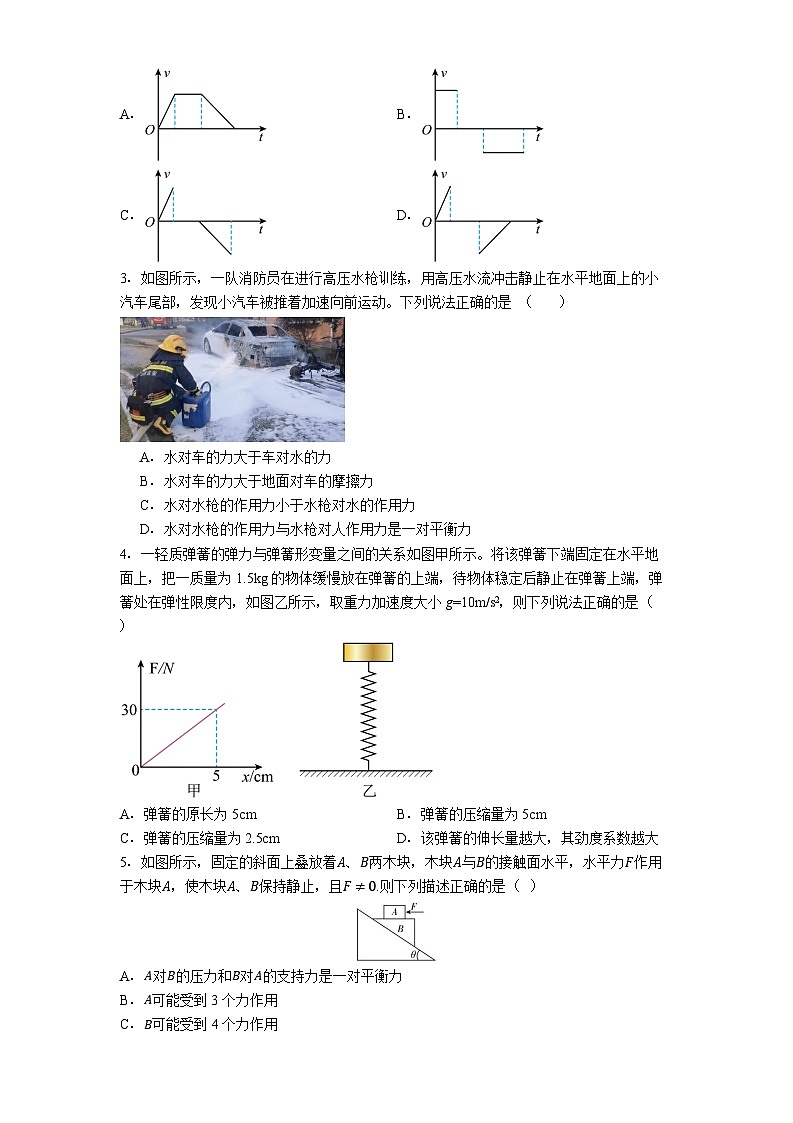 贵州省遵义市第四中学2025-2026学年高一上学期11月期中物理试题第2页