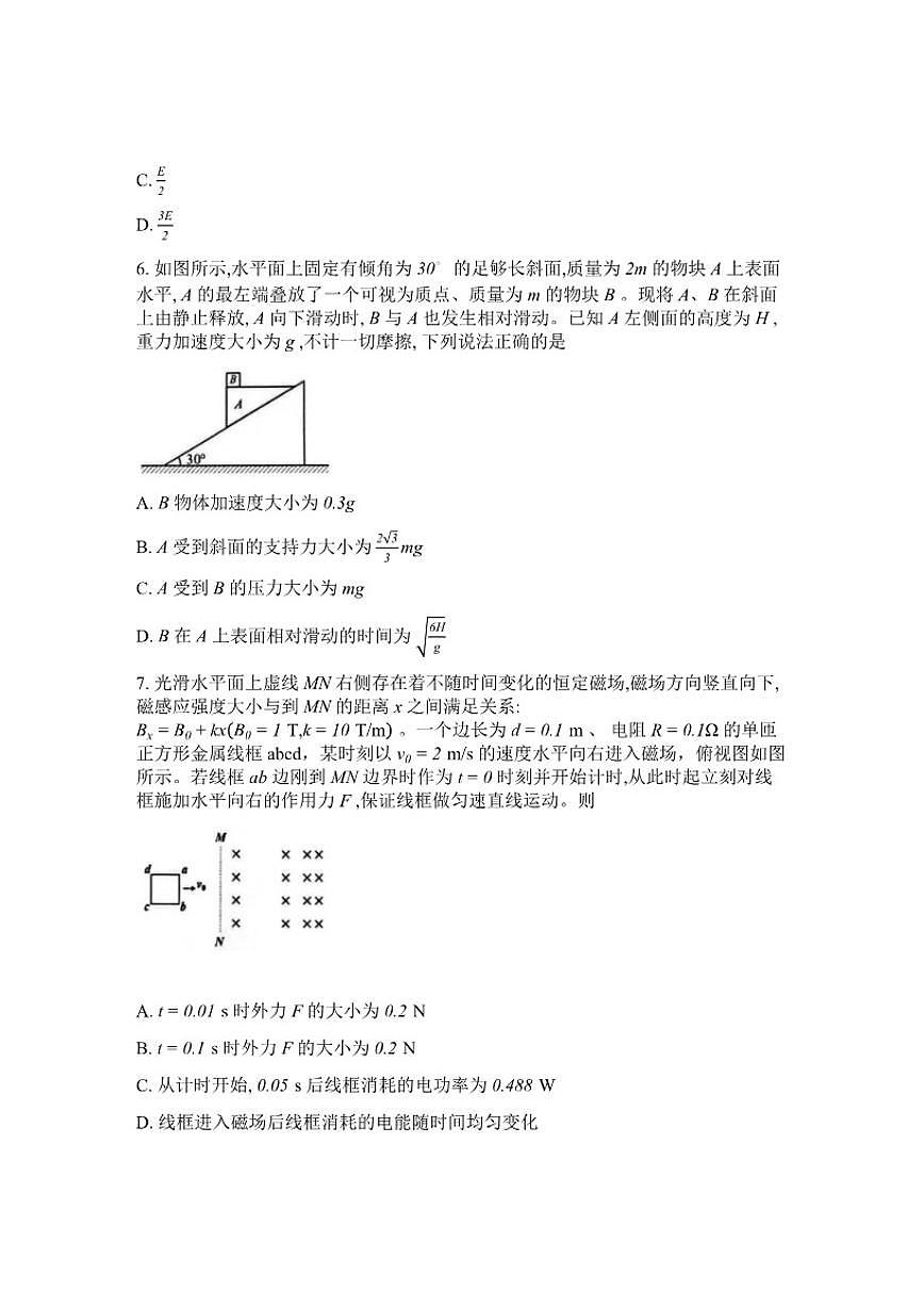 湖北省随州市2026年高三高考二模物理试卷（含答案）第3页